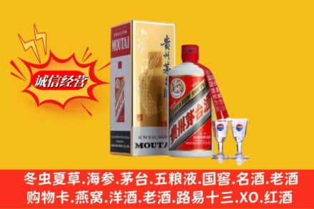 会理县高价上门回收茅台酒