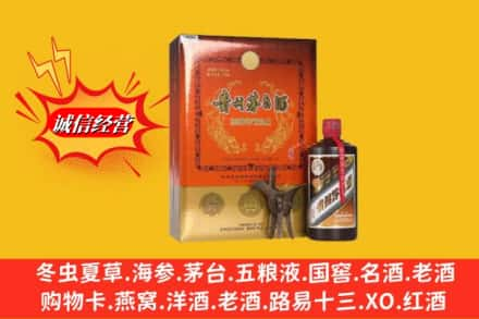 会理县求购回收贵州茅台酒