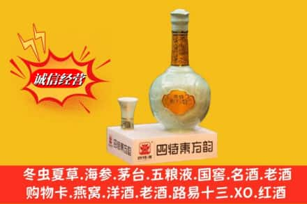 会理县回收四特酒