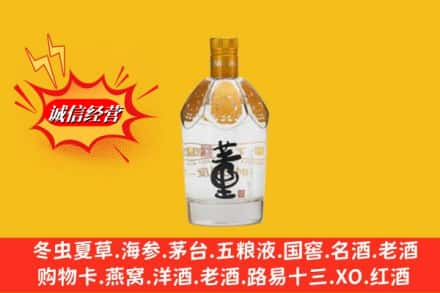 会理县回收老董酒